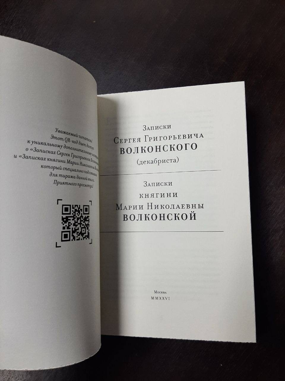 Дополнительный материал по QR-коду